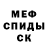 Меф мука Djenny Ignatova